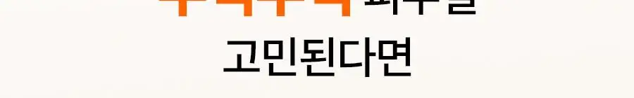 [광채] 한율 달빛유자 비타민 톤업팩폼 120ml 드롭드롭드롭 콜라보 기획 (+15ml, +키링카드지갑) 상세페이지 14
